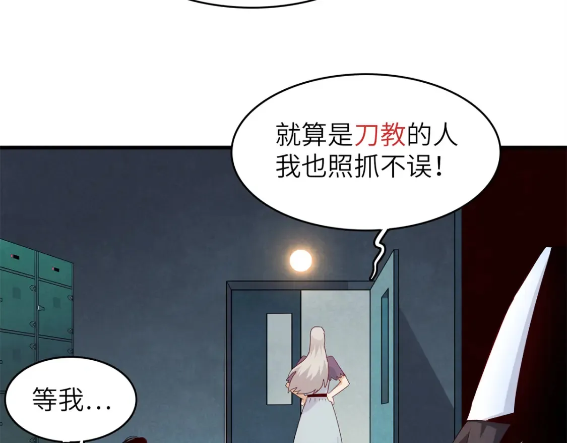 今后，我就是法师的爹漫画,137 历史世界里也有好兄弟1图