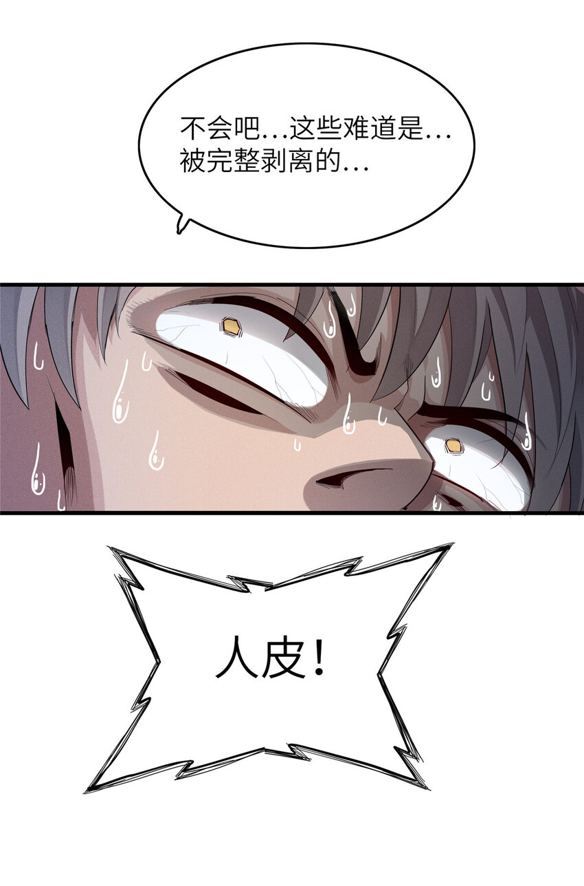 今后我就是法师的爹原作漫画,05 这个世界从不善待弱者！2图