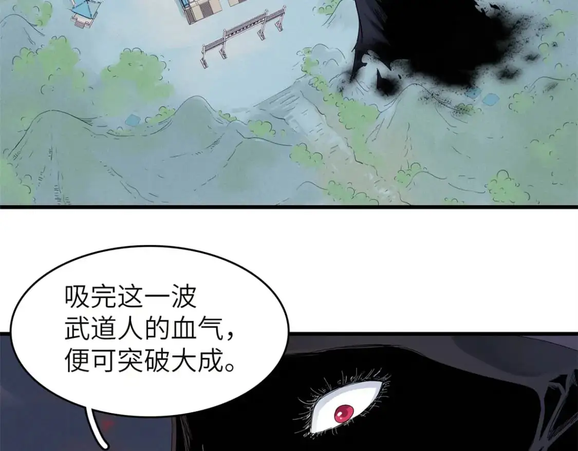 我就是法师的爹合集漫画,132 极武圣殿的灾难2图