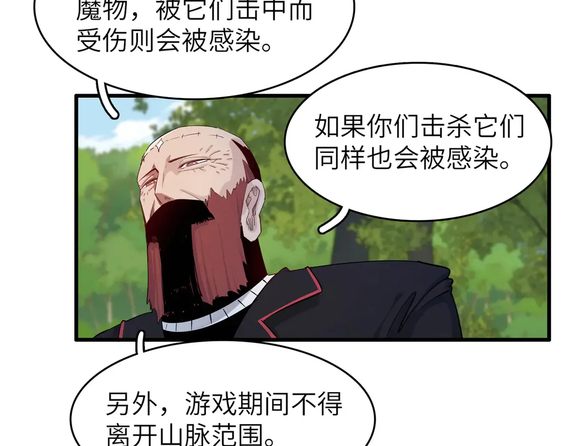 今后我就是法师的爹漫画下拉式漫画,144 艾米丽.密斯特拉1图