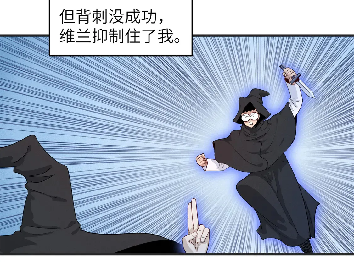 今后我就是法师的爹漫画免费下拉式漫画,148 时光之旅结束（完结话）2图