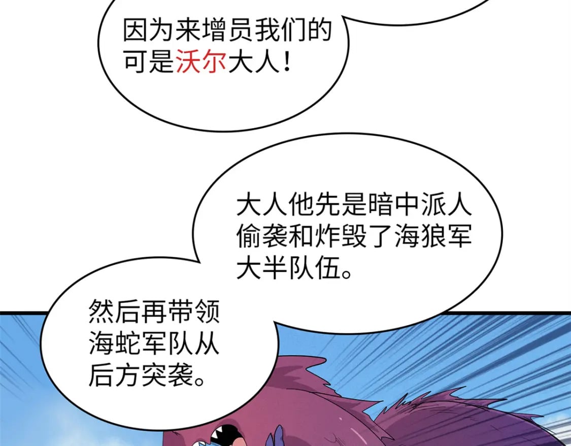 今后我就是法师的爹漫画免费看漫画,89 爆裂初体验1图