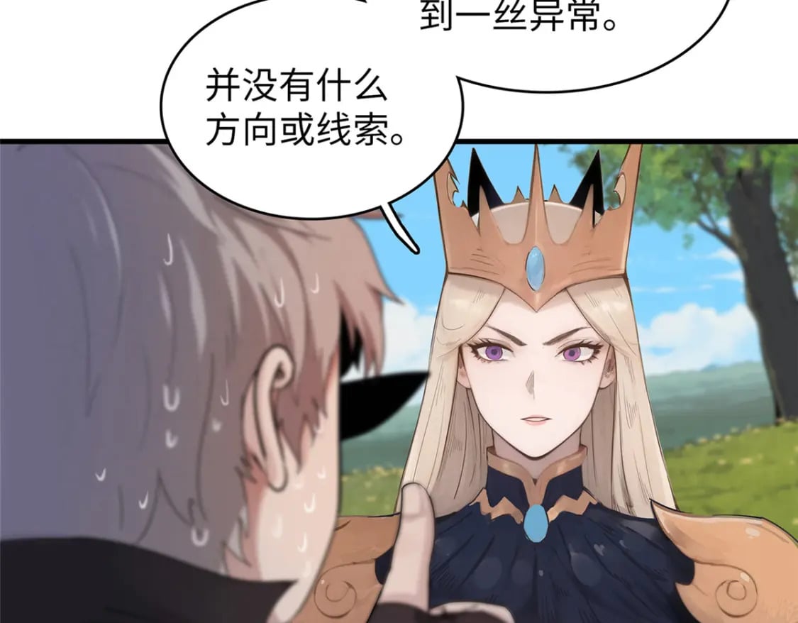 我就是法师的爹漫画免费下拉式漫画,103 大腿还能回头抱2图