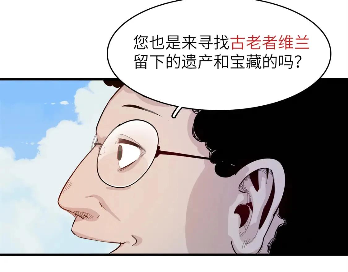 今后我就是法师的爹漫画免费下拉式漫画,139 时间禁止术！1图