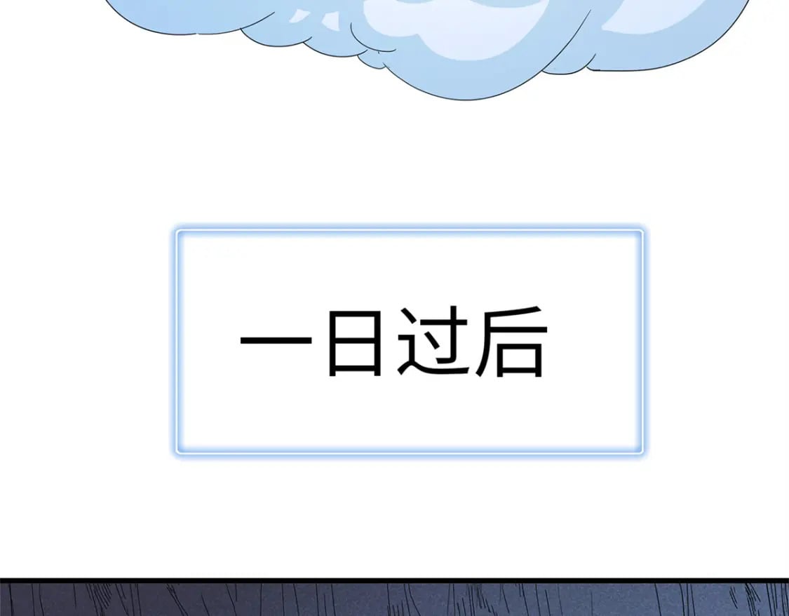 我就是法师的爹漫画女主是谁漫画,108 地底下的星舰1图