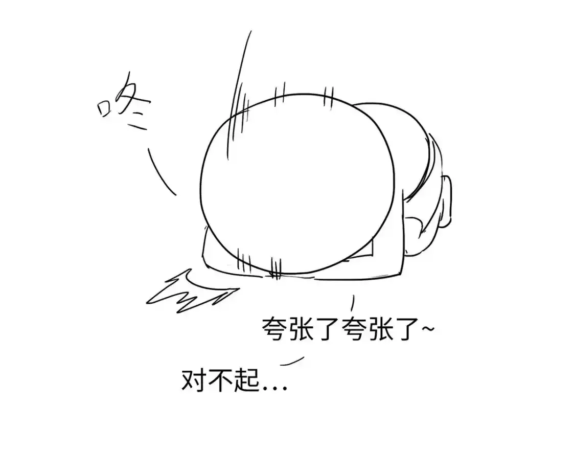 我就是法师的爹漫画免费下拉式漫画,公告2图