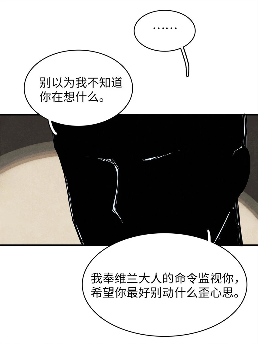 我就是法师的爹小说漫画,72 神国遗迹1图