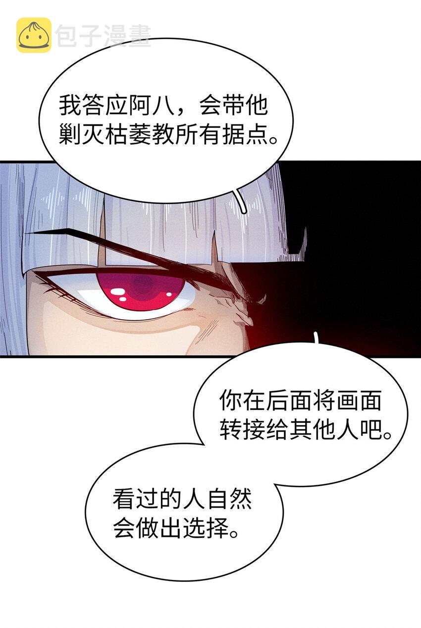 我就是法师的爹漫画免费下拉式漫画,65 仙蒂1图