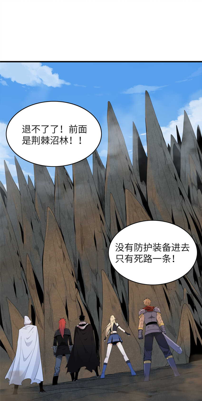 今后我就是法师的爹漫画免费看漫画,06 极限燃爆的光腚少年1图