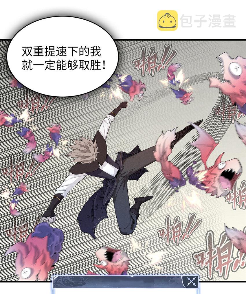 今后，我就是法师的爹漫画,51 阿七！2图
