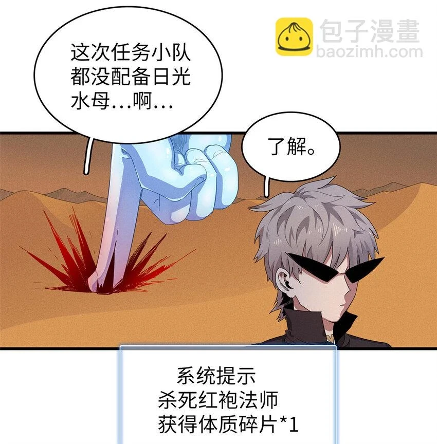 今后我就是法师的爹漫画免费下拉式漫画,74 无敌从养猪开始1图