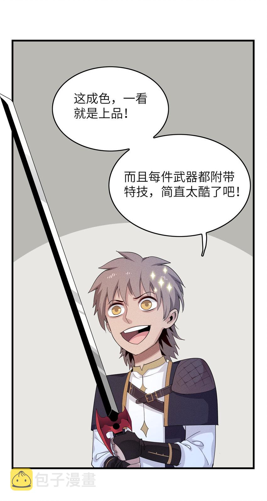 我就是法师的爹漫画免费下拉式漫画,04 集合！讨伐尸罗妖！1图