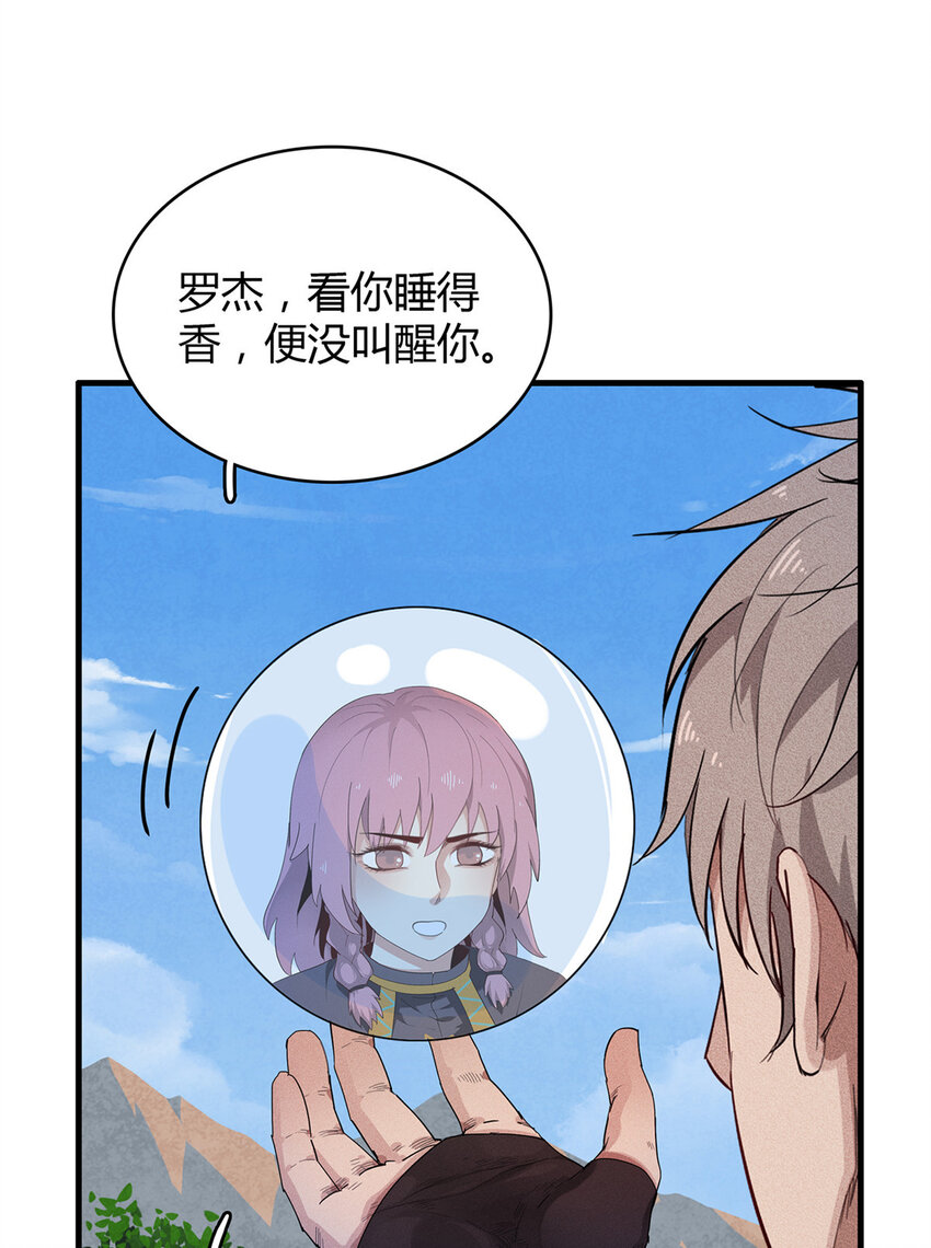 今后我就是法师的爹在线阅读漫画,18 没有弱点的琼尼龟1图