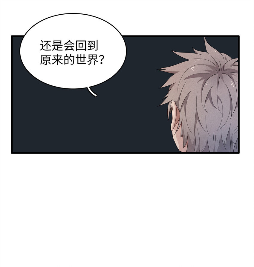 今后，我就是法师的爹漫画,11 机器人阿八1图