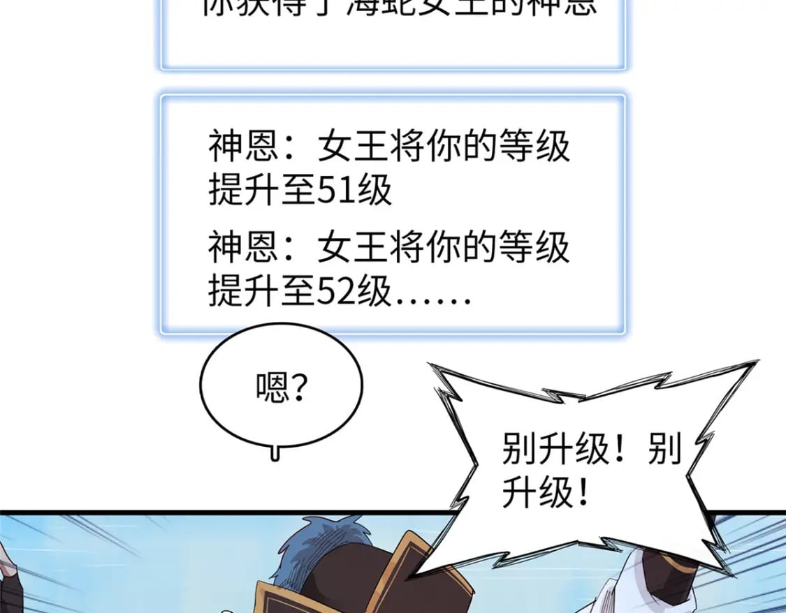 我就是法师的爹小说漫画,94 好弱的首领2图