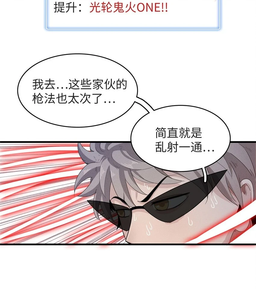 今后，我就是法师的爹漫画,76 灭烬剑气2图