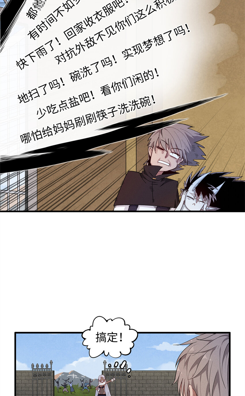 今后我就是法师的爹在线阅读漫画,24 宝藏新技能【撩阴腿】1图