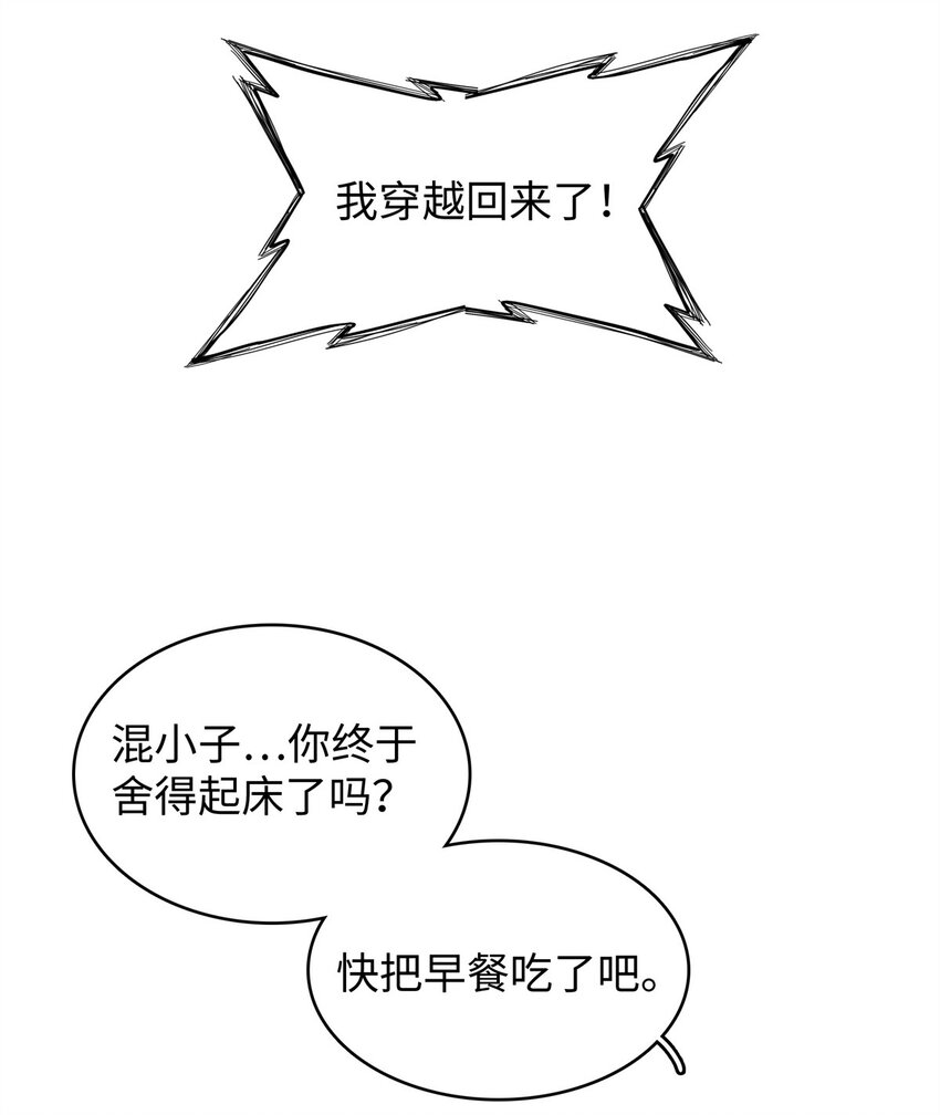 今后我就是法师的爹漫画下拉式漫画,09 出发！去宝石城！1图