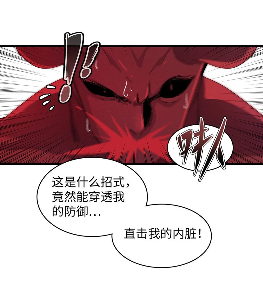 今天我就是法师的爹漫画,68 斧剑仙1图