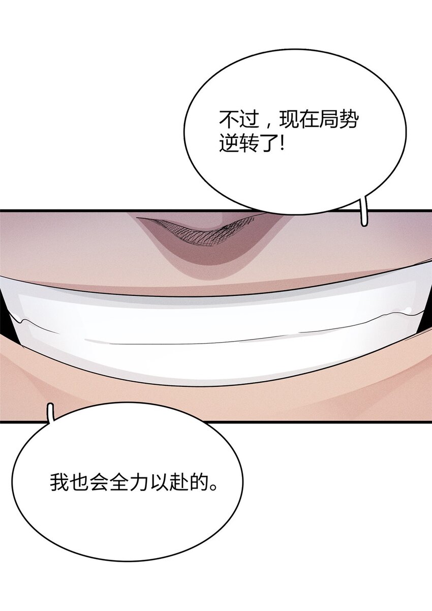 今后，我就是法师的爹漫画,34 超凡之躯的威力2图