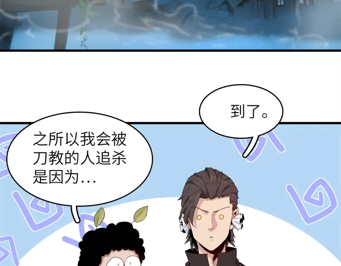 今后我就是法师的爹漫画免费下拉式漫画,139 时间禁止术！2图