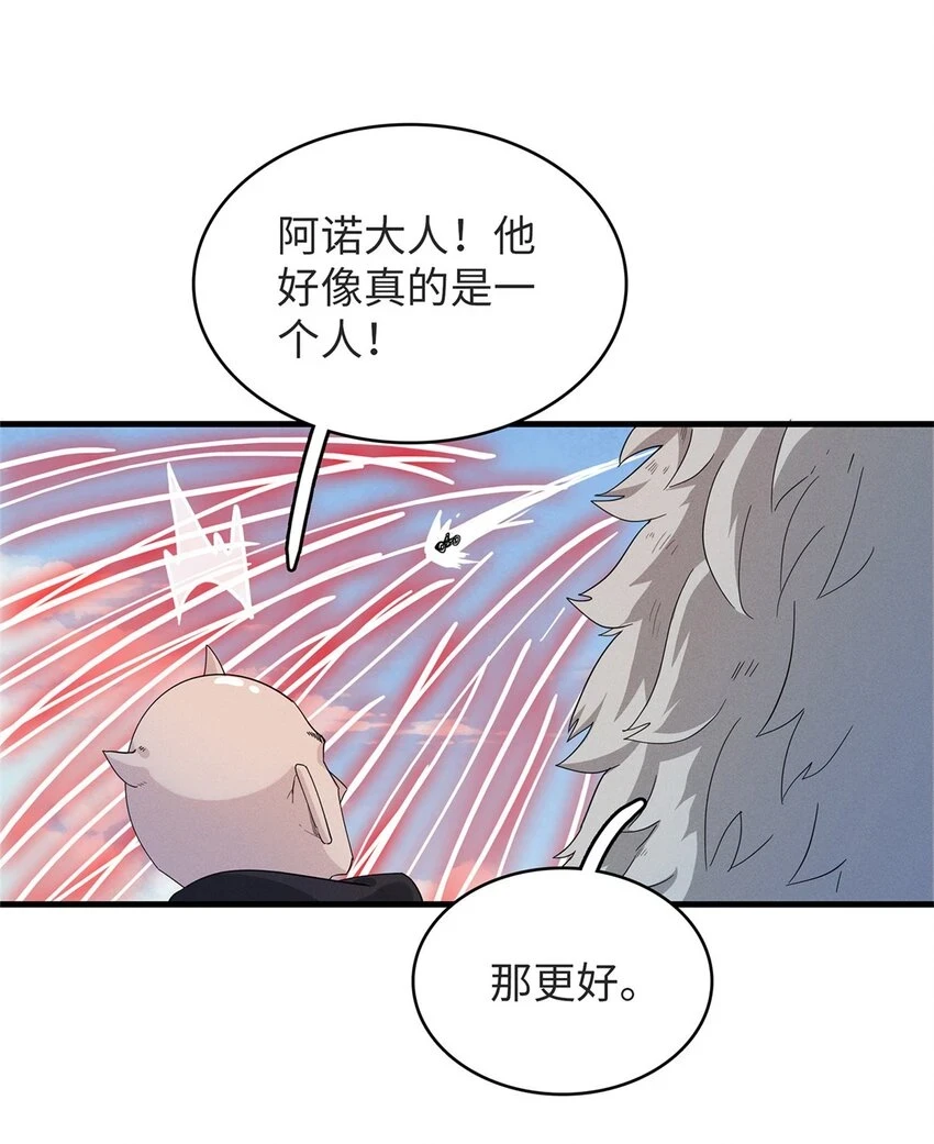 我就是法师的爹合集漫画,76 灭烬剑气1图