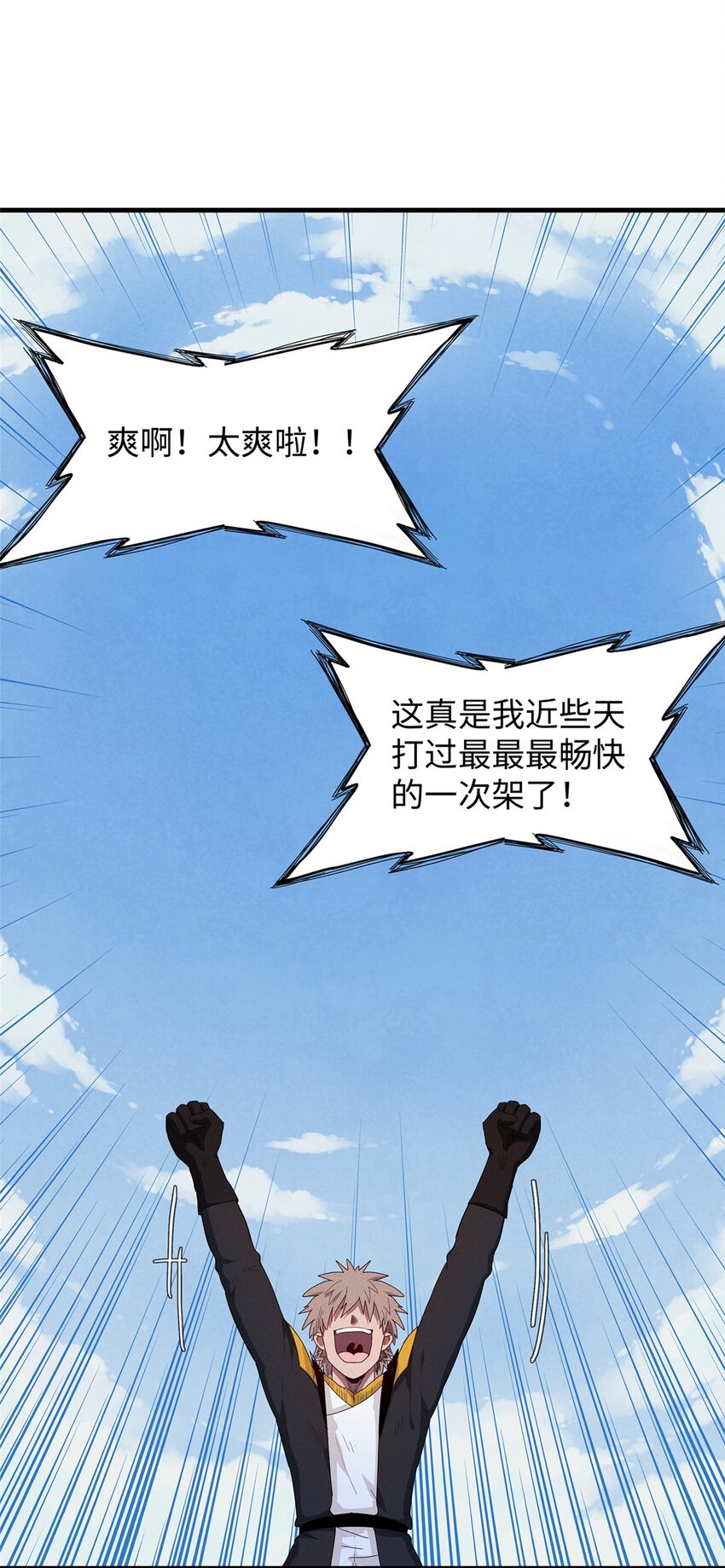 今后我就是法师的爹原作漫画,32 霜寒石像鬼2图