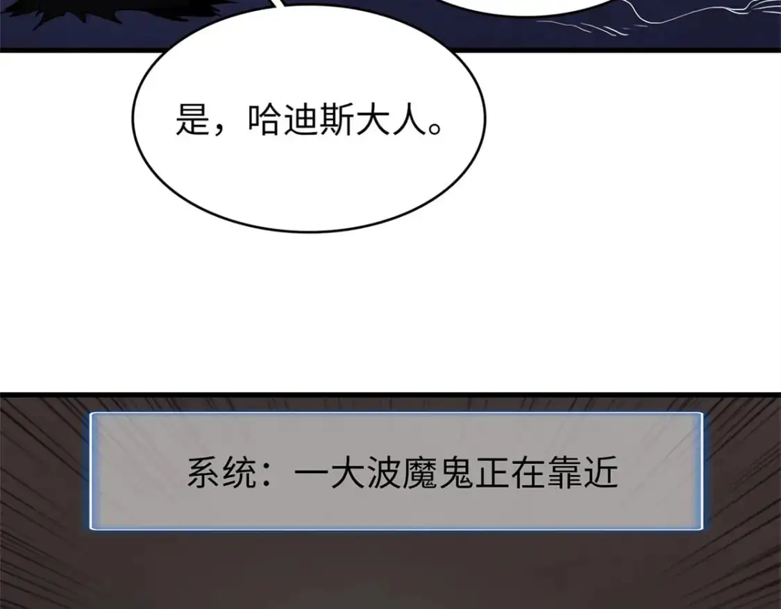 我就是法师的爹小说漫画,120 这个就是爱情2图