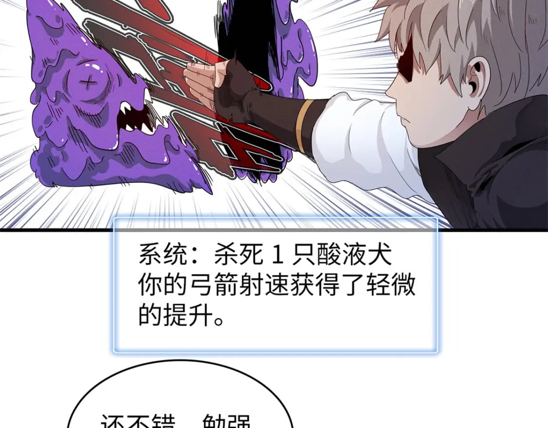 我就是法师的爹合集漫画,109 帮助主角布兰登屠龙！2图