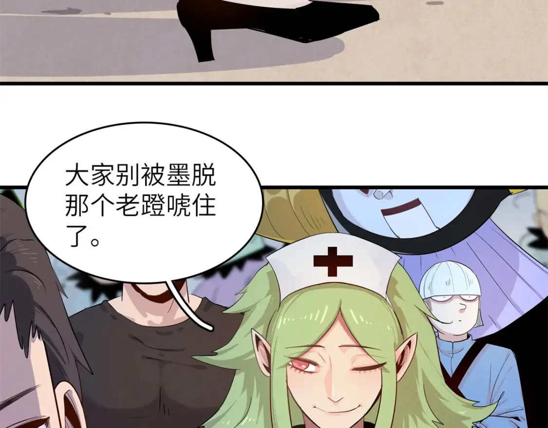 今天我就是法师的爹漫画,141 恐惧逆转！2图