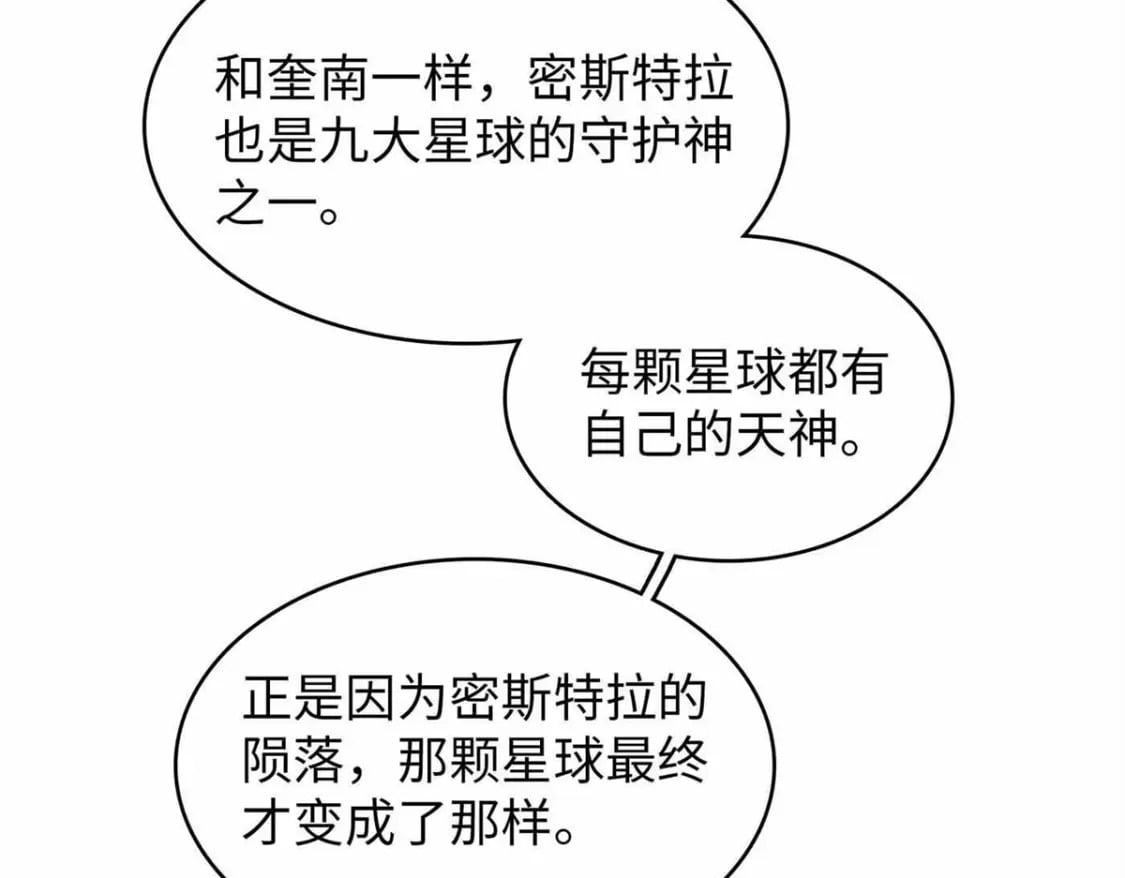今后，我就是法师的爹漫画,113 炼狱之间1图