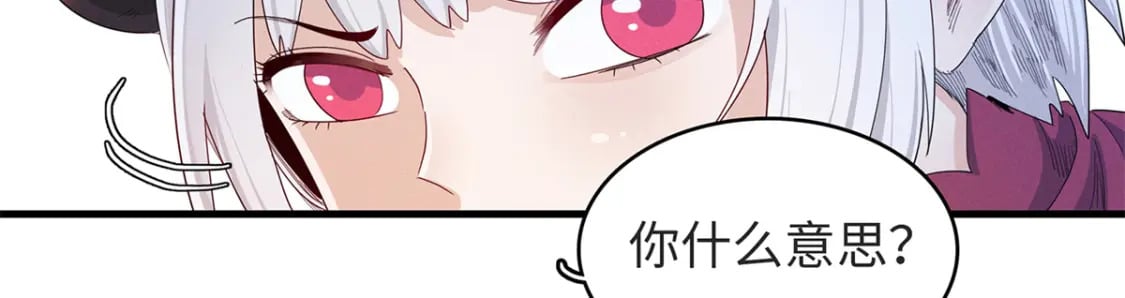 今后我就是法师的爹原作漫画,92 舒服的痛苦少女2图