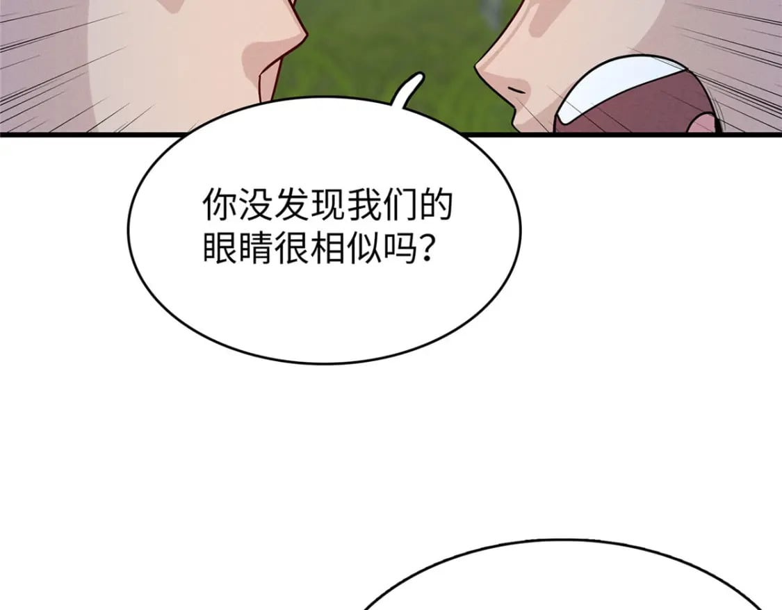 今后我就是法师的爹原作漫画,82 海蛇女王秘史1图