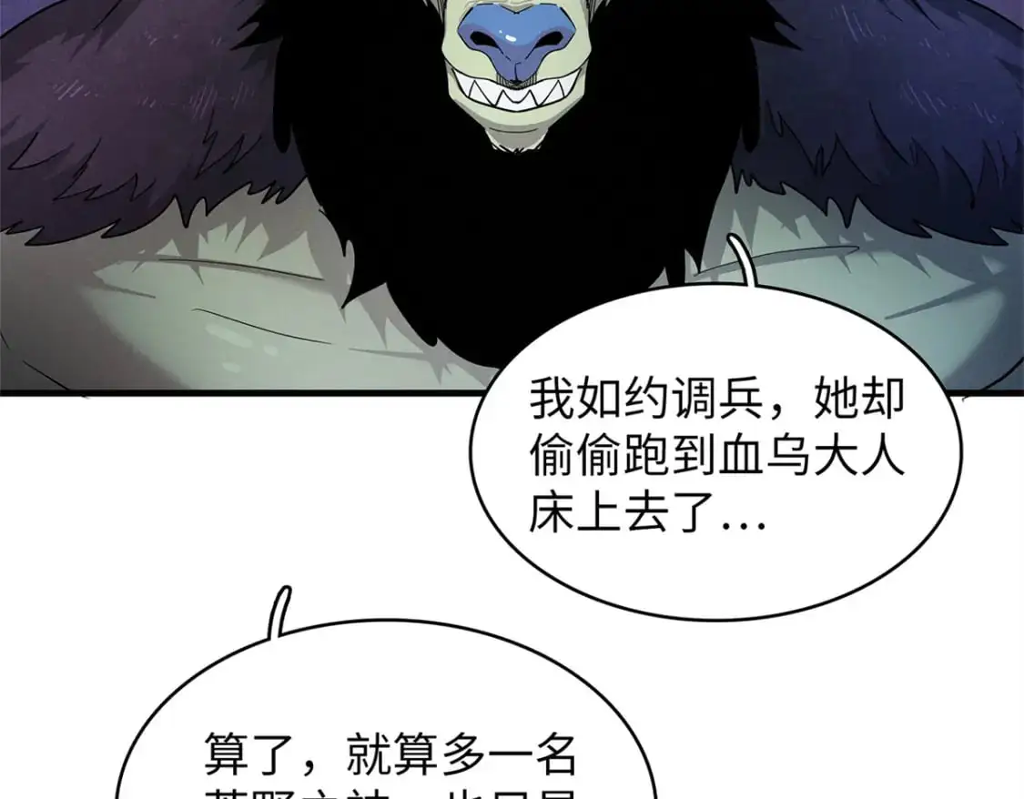 我就是法师的爹小说漫画,120 这个就是爱情1图