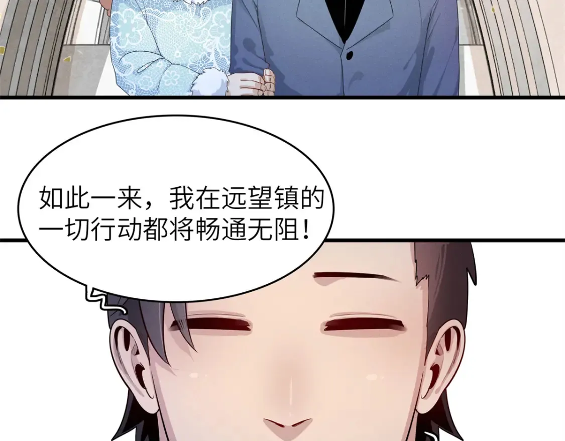 我就是法师的爹漫画免费下拉式漫画,138 万能仙蒂2图