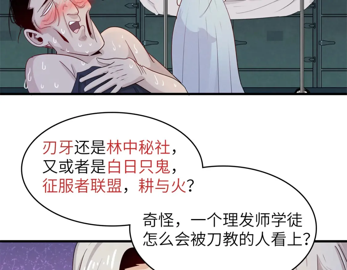 今后，我就是法师的爹漫画,137 历史世界里也有好兄弟2图