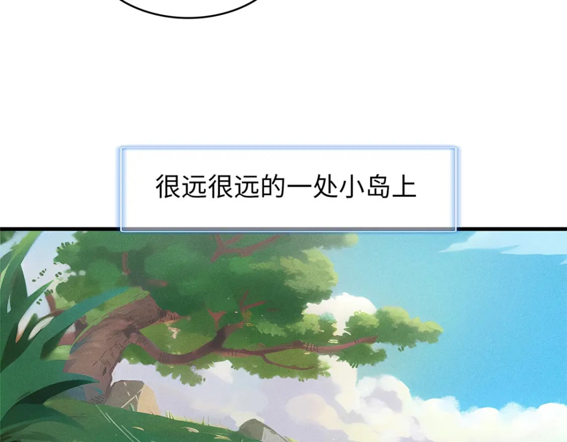 我就是法师的爹小说漫画,101 深海巨蟒1图