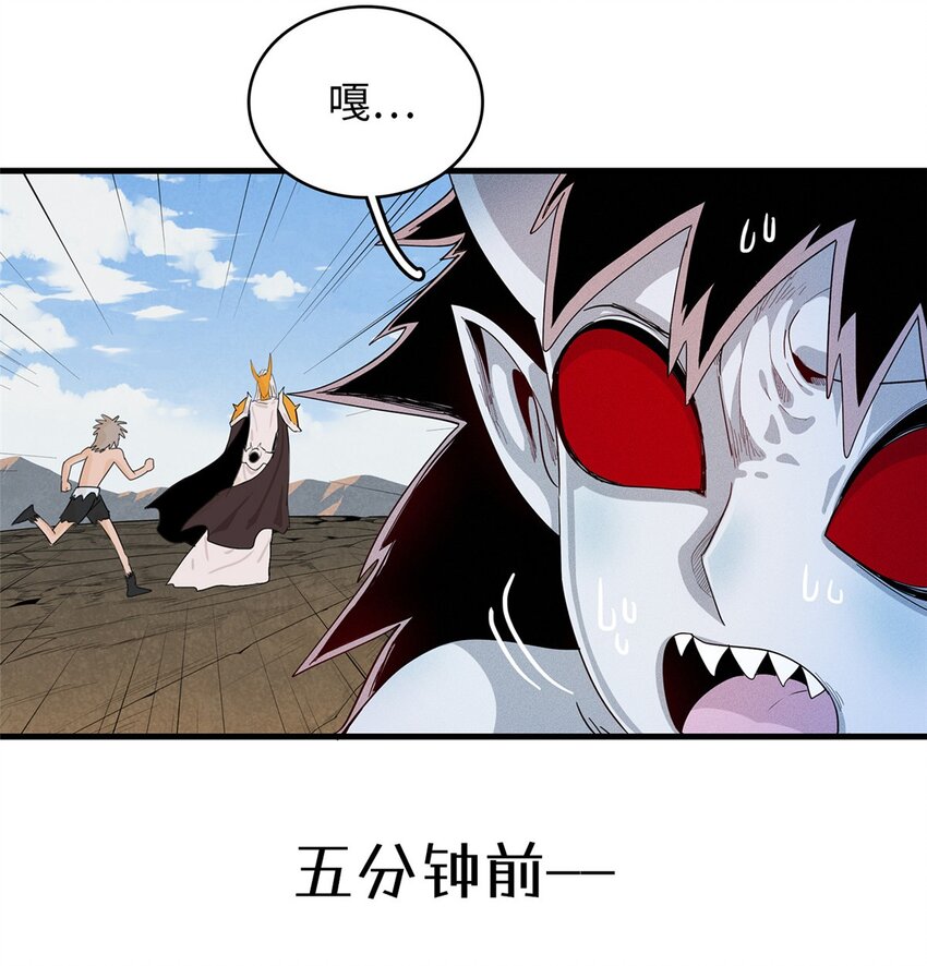 今后我就是法师的爹原作漫画,33 进阶‘超凡之躯’倒计时2图