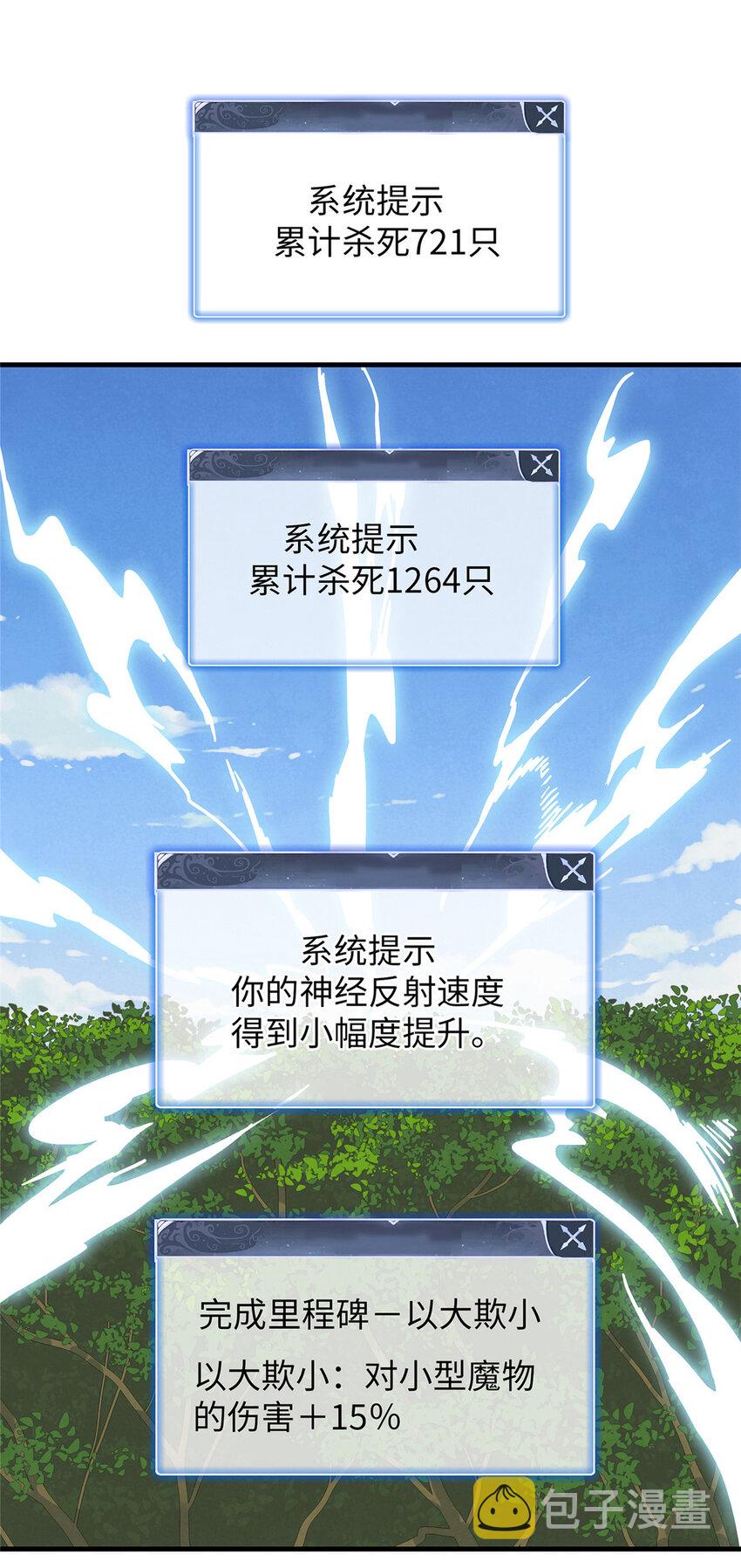 今后，我就是法师的爹漫画,51 阿七！2图