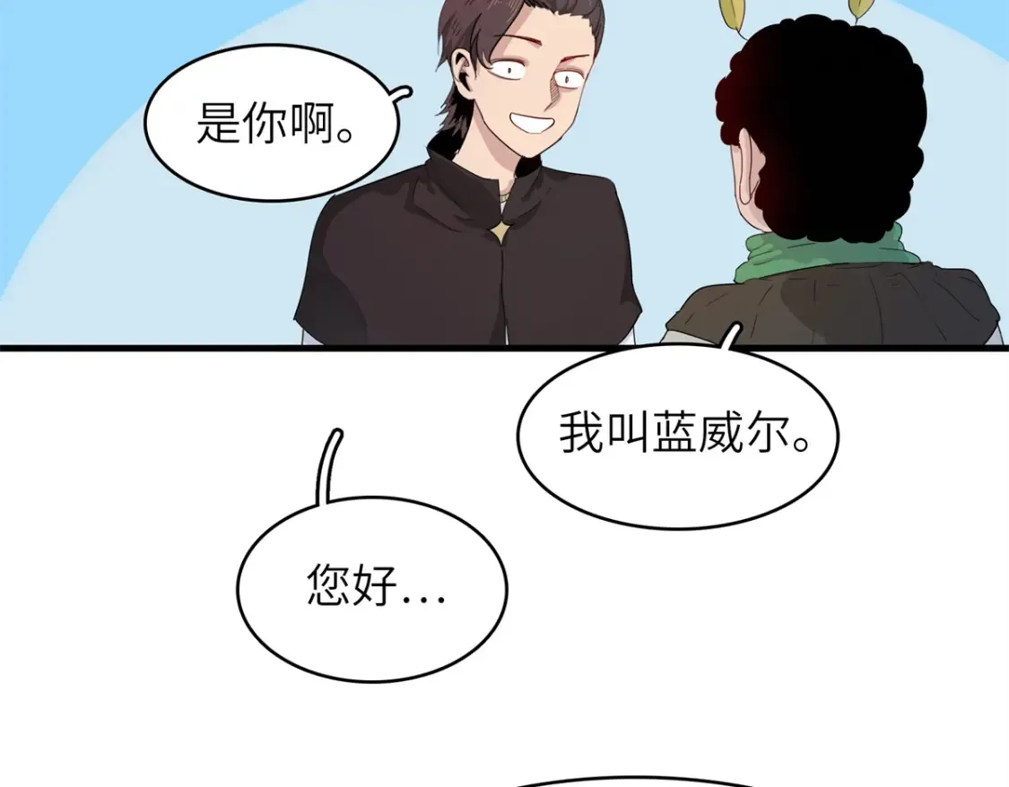 今后我就是法师的爹漫画免费下拉式漫画,139 时间禁止术！2图