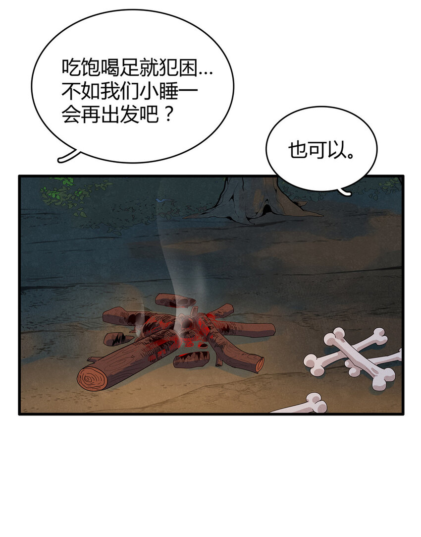 今后我就是法师的爹原作漫画,18 没有弱点的琼尼龟2图