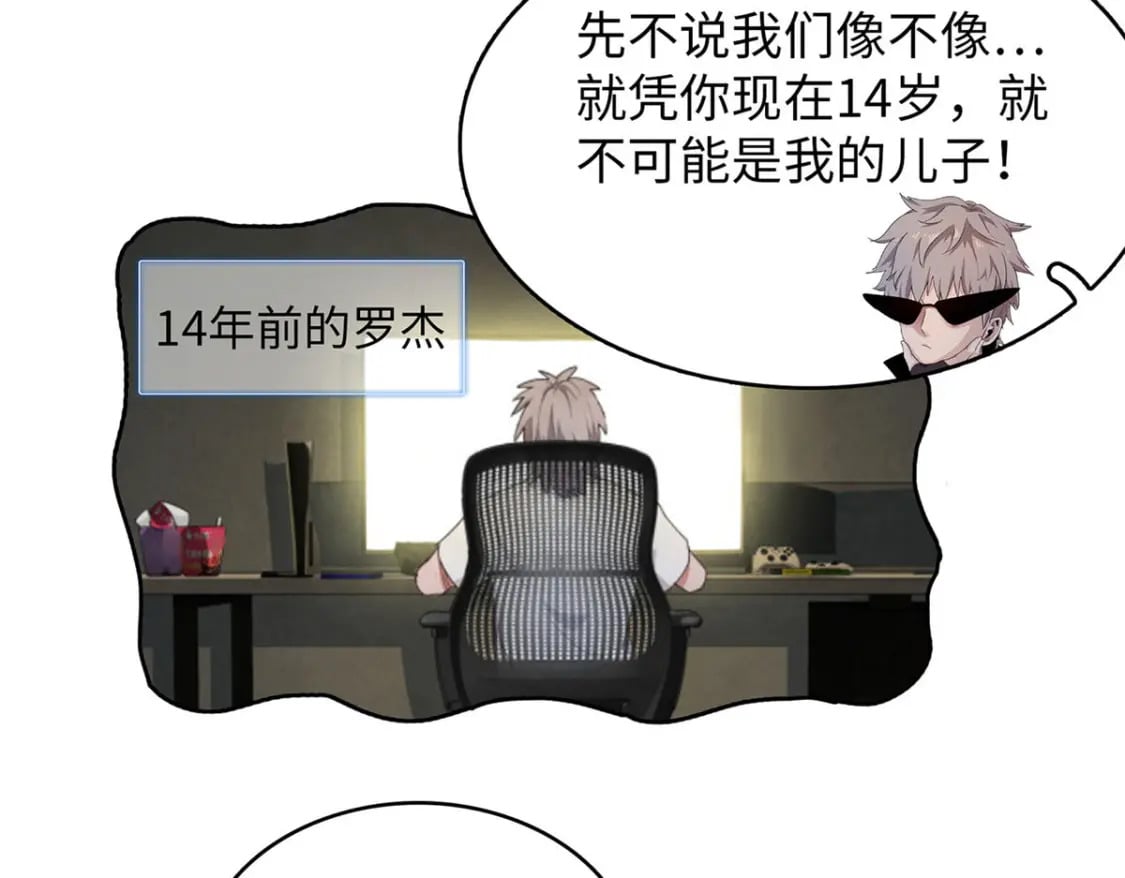 今后我就是法师的爹原作漫画,82 海蛇女王秘史2图