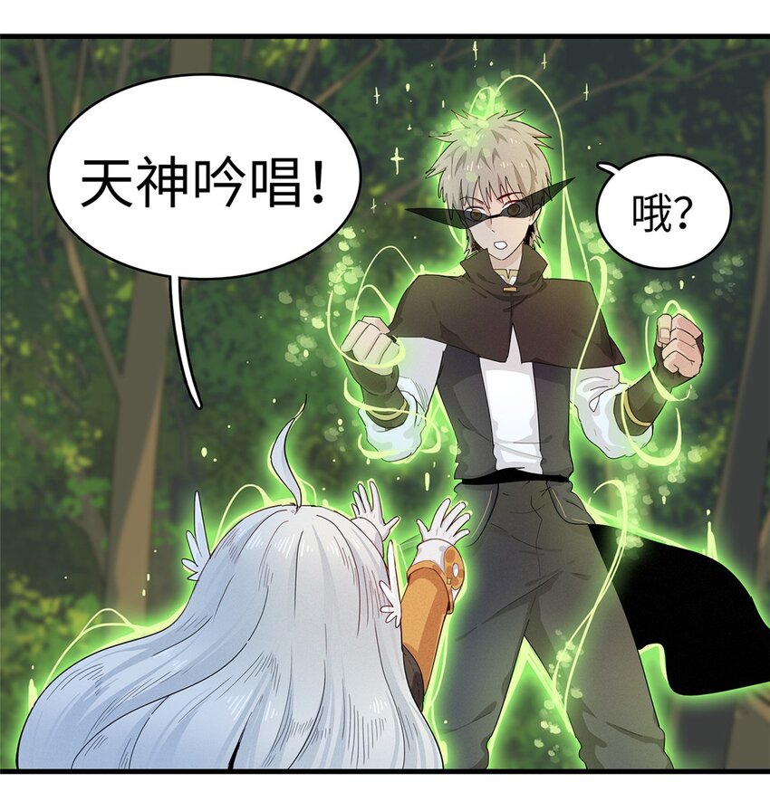 我就是法师的爹漫画免费下拉式漫画,66 星舰投放舱2图