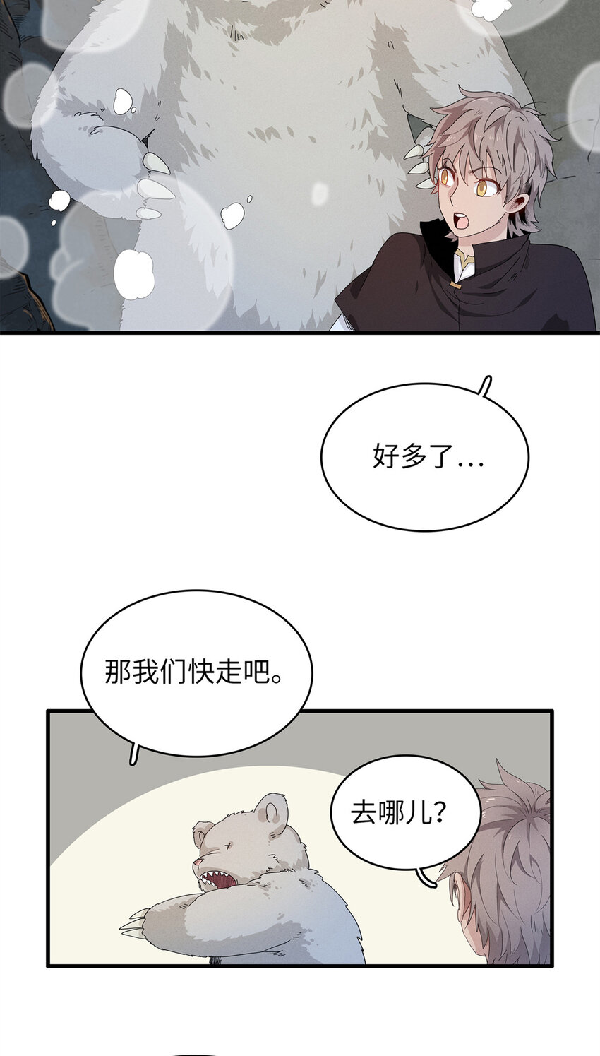 今后我就是法师的爹原作漫画,57 少女 琴2图