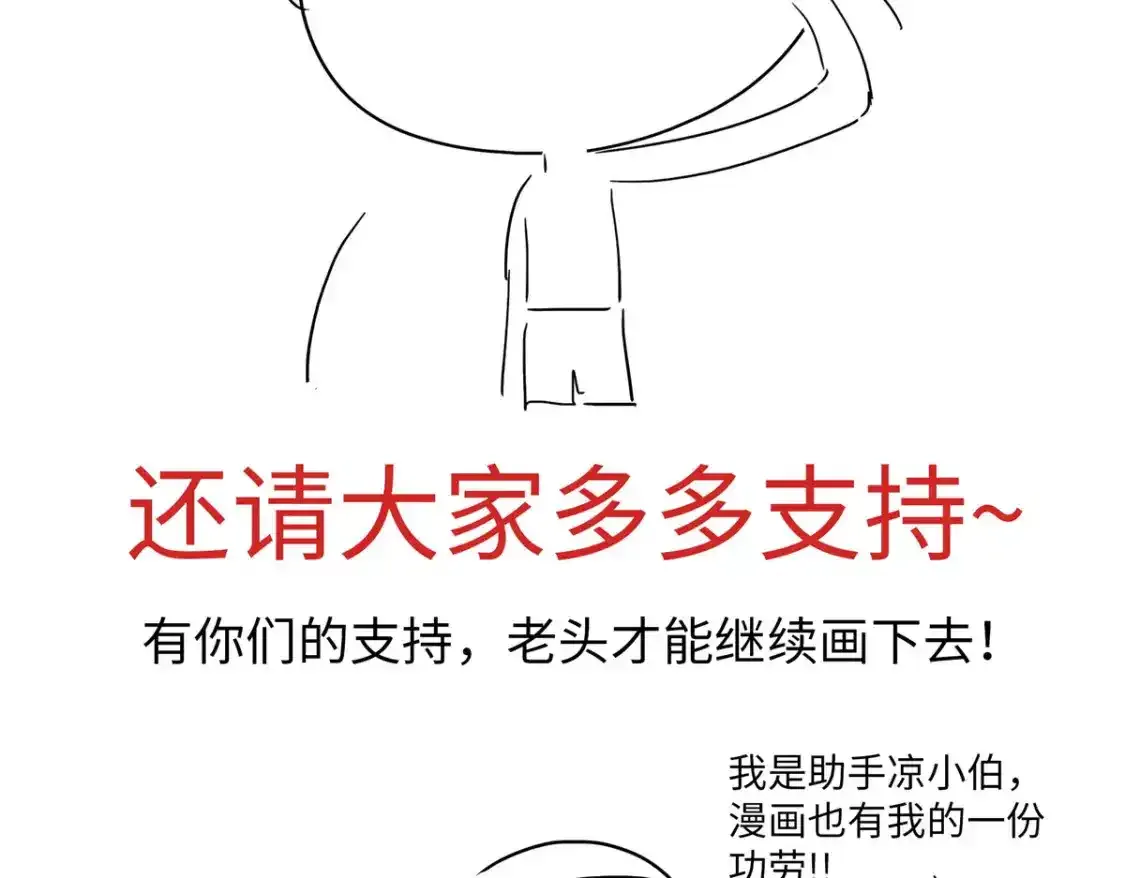 我就是法师的爹漫画免费下拉式漫画,公告2图