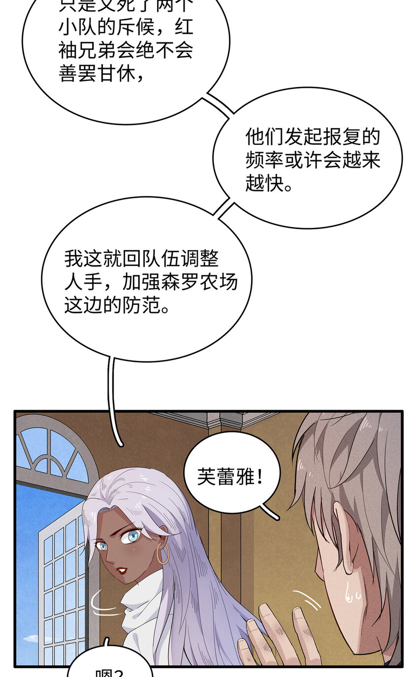 今后我就是法师的爹在线阅读漫画,24 宝藏新技能【撩阴腿】1图