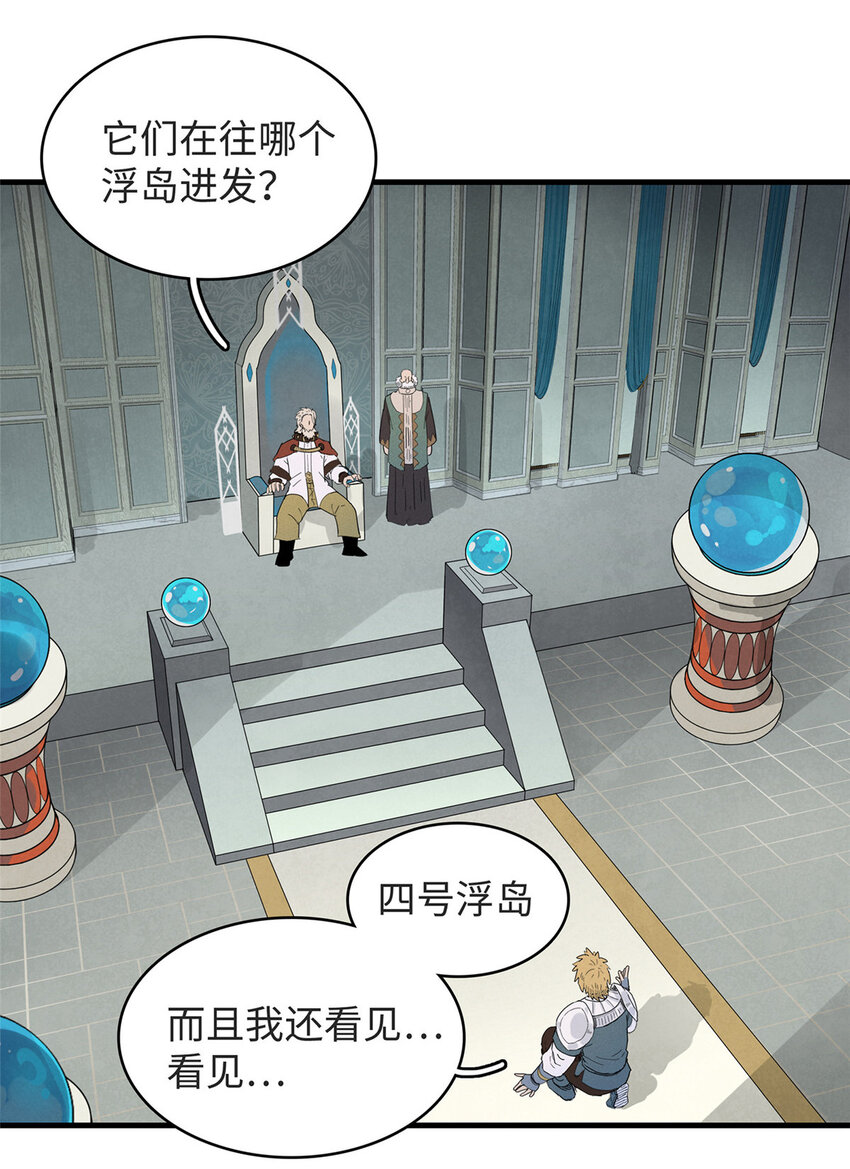 我就是法师的爹小说漫画,52 100%神经反射速度2图