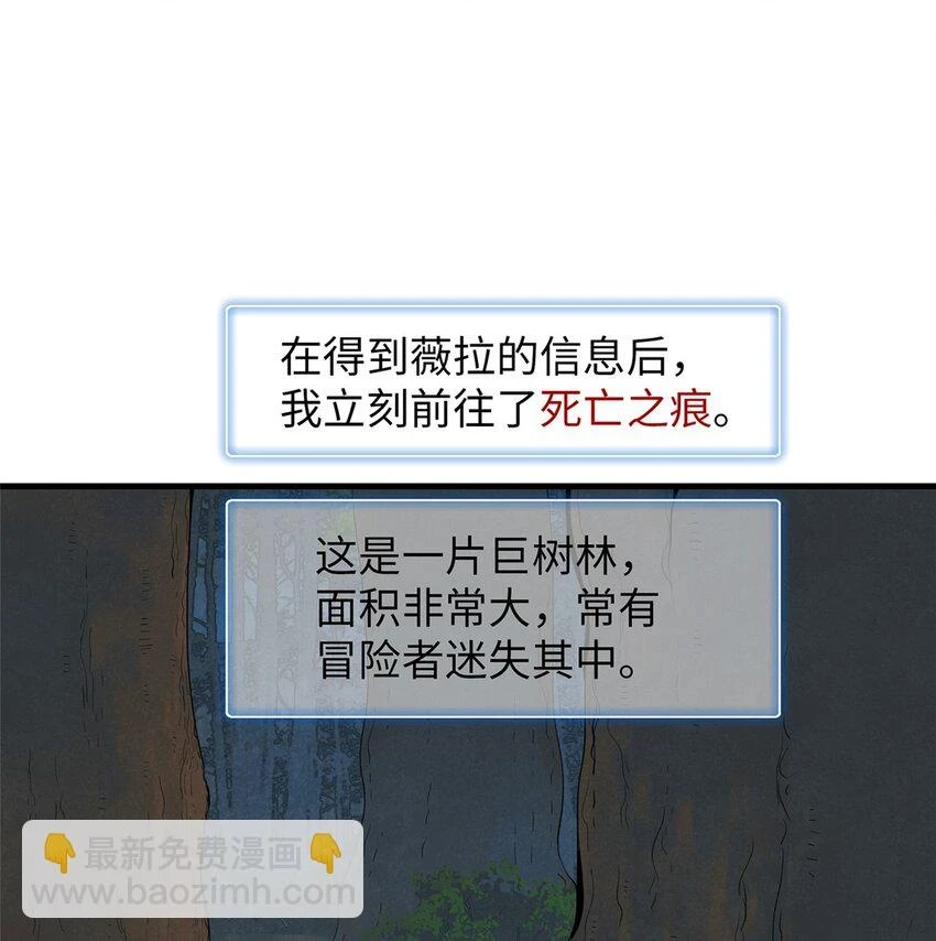 今后我就是法师的爹漫画下拉式漫画,71 维兰之女薇拉2图