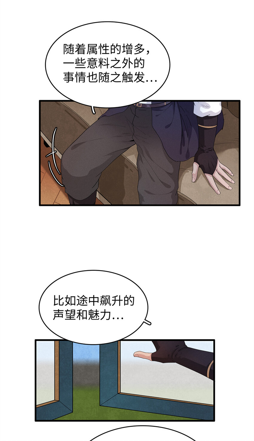 今后我就是法师的爹原作漫画,23 ‘危险’的红袖兄弟会1图