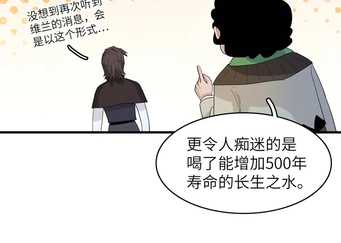 今后我就是法师的爹漫画免费下拉式漫画,139 时间禁止术！2图